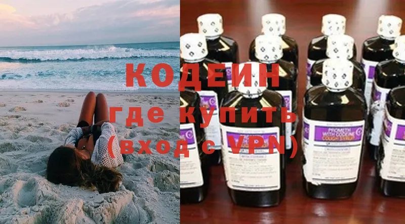 Кодеин Purple Drank  цена наркотик  hydra ССЫЛКА  Ессентуки 