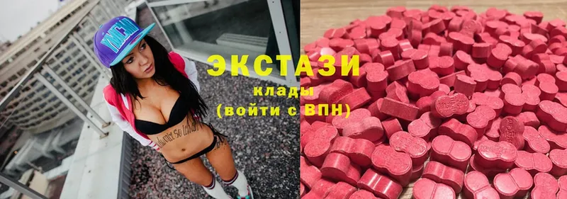 купить  цена  Ессентуки  Ecstasy 250 мг 