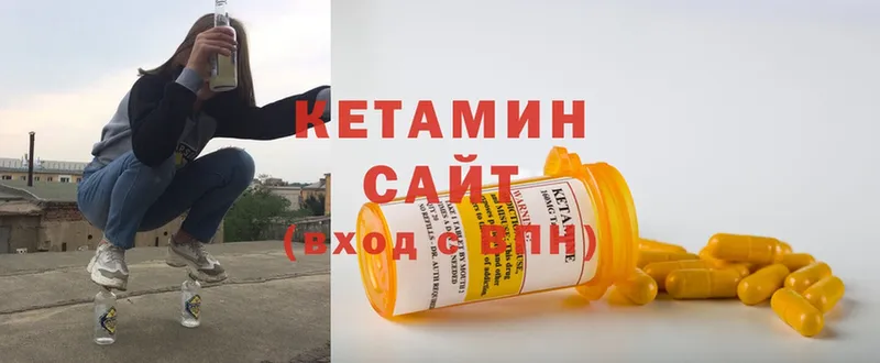 это какой сайт  Ессентуки  Кетамин ketamine 