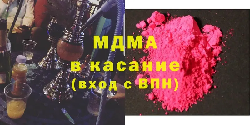 МДМА молли  закладки  Ессентуки 